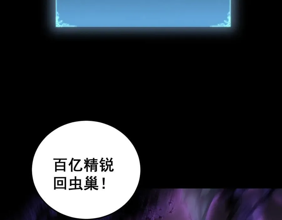 第64话 推平地渊 第139页