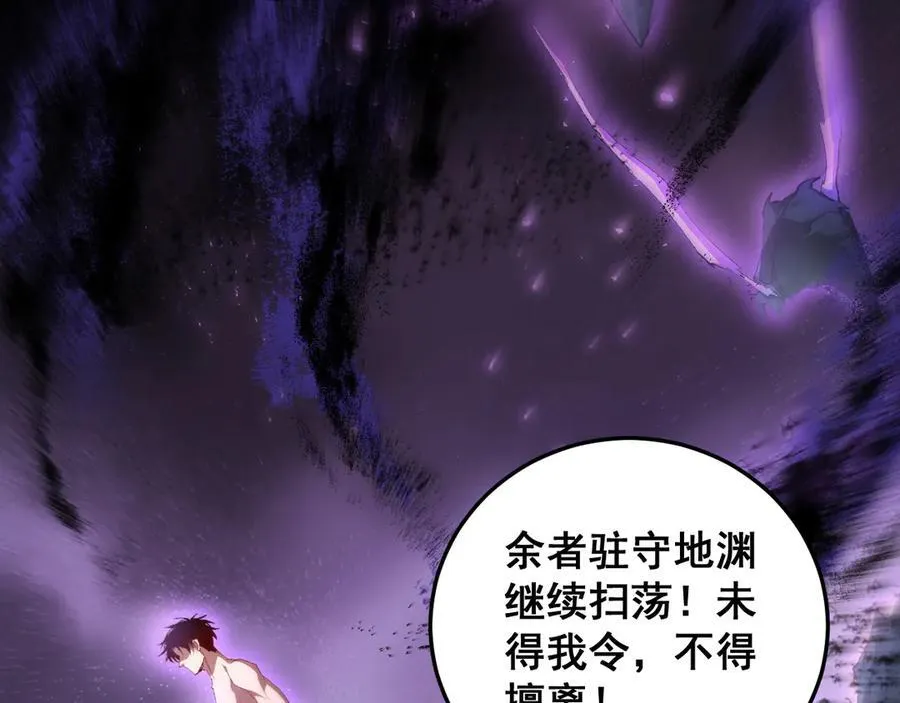 第64话 推平地渊 第140页