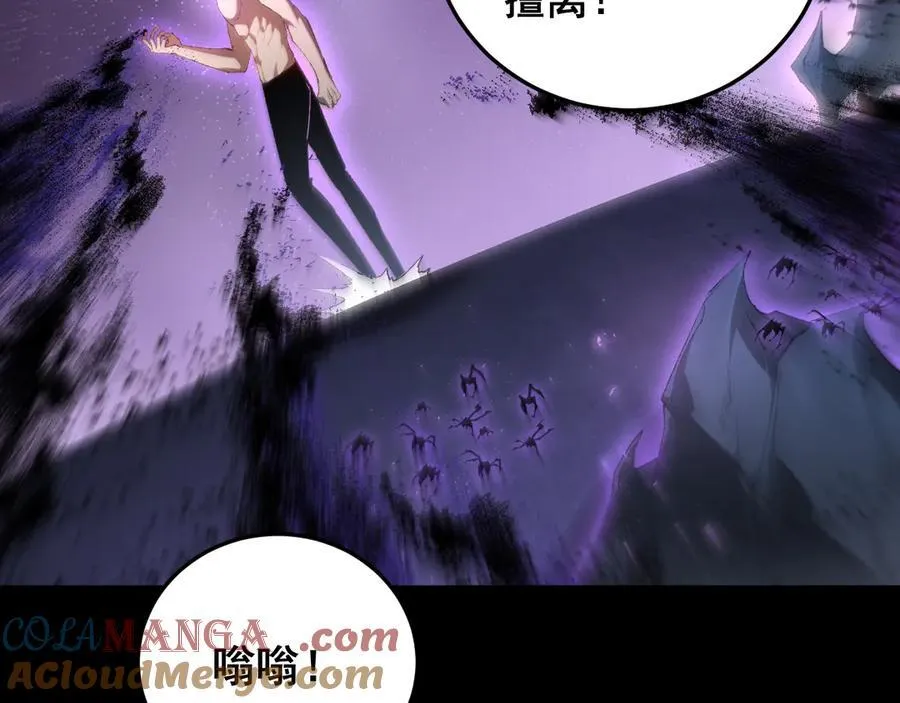 第64话 推平地渊 第141页