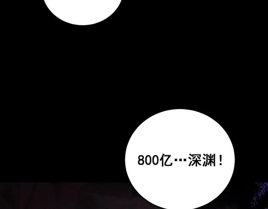 第64话 推平地渊 第142页