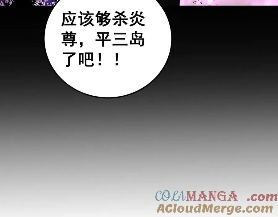 第64话 推平地渊 第145页