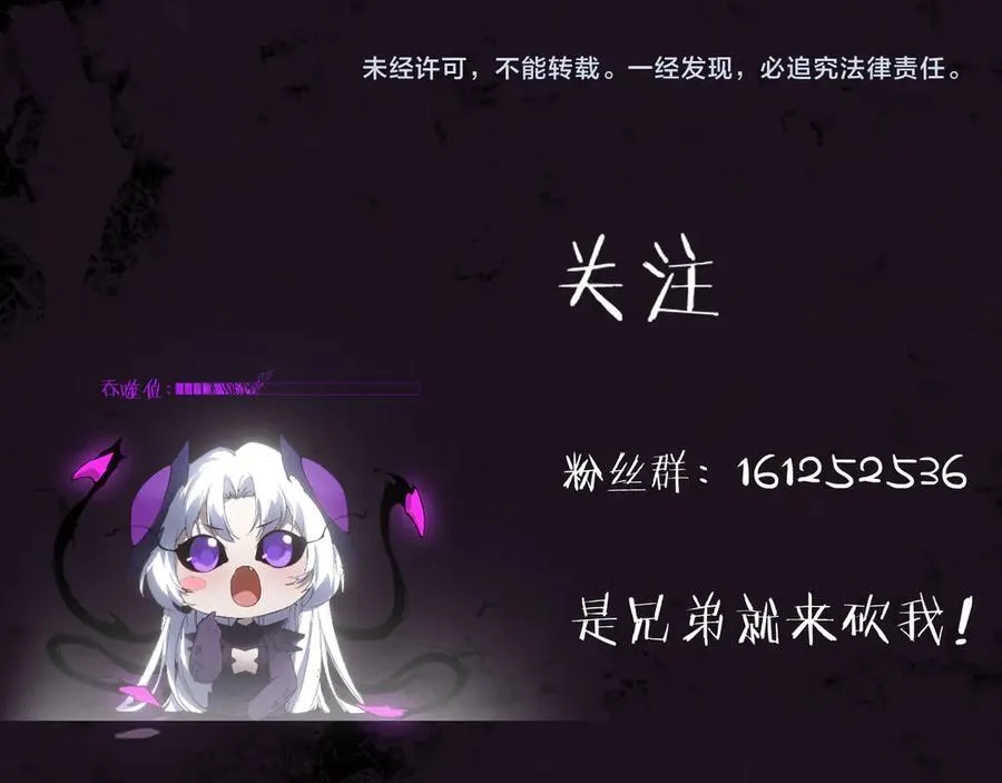 第64话 推平地渊 第147页