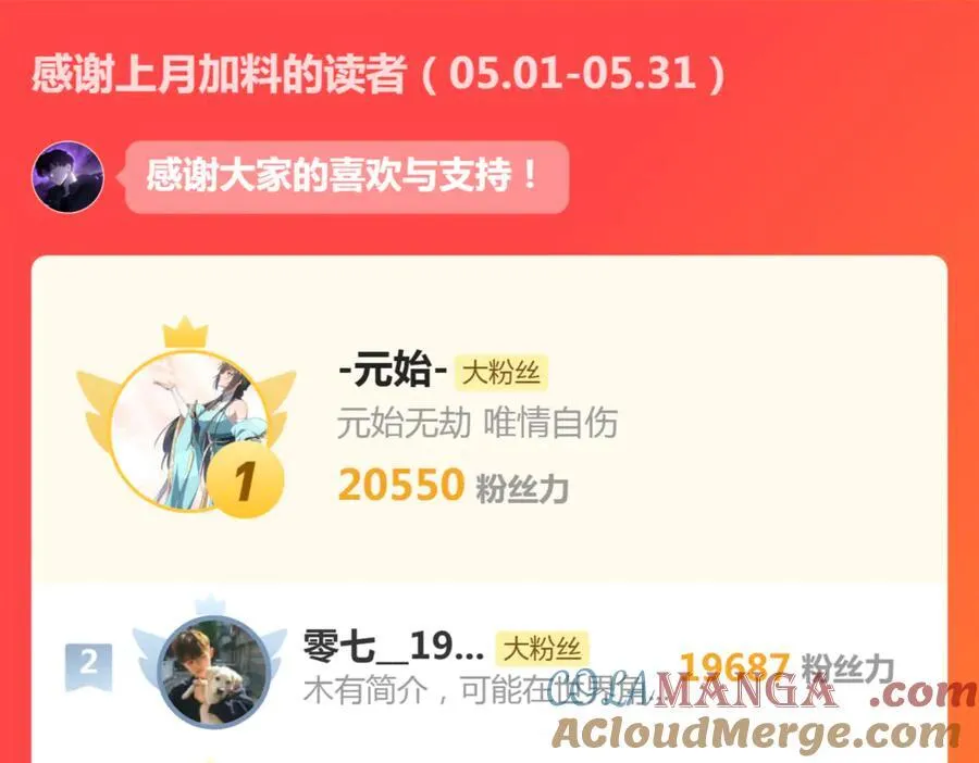 第64话 推平地渊 第149页