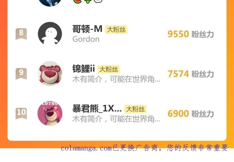 第64话 推平地渊 第151页