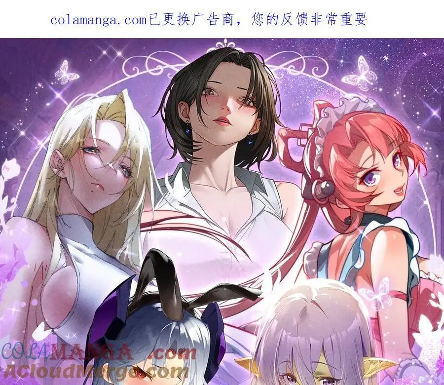 第64话 推平地渊 第152页