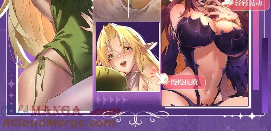 特典预热：6月6日 祈愿解锁你和女神的亲密互动 第7页