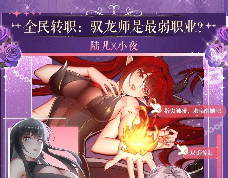 特典预热：6月6日 祈愿解锁你和女神的亲密互动 第10页