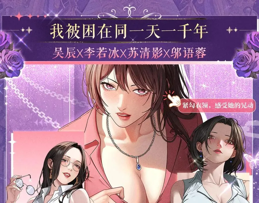 特典预热：6月6日 祈愿解锁你和女神的亲密互动 第14页