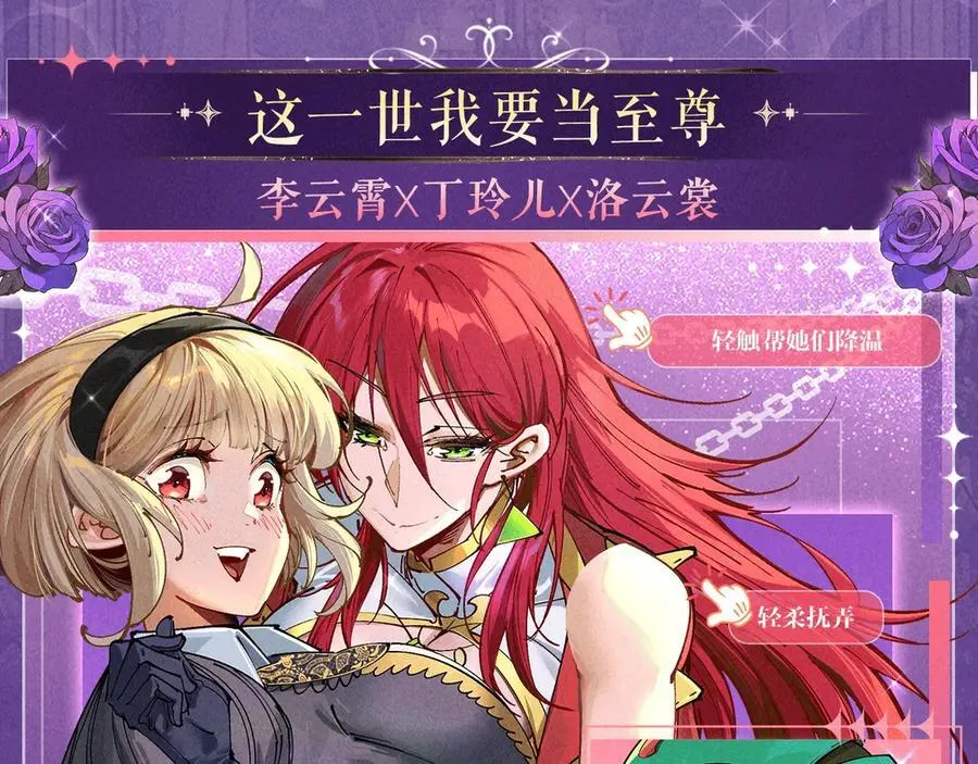 特典预热：6月6日 祈愿解锁你和女神的亲密互动 第16页