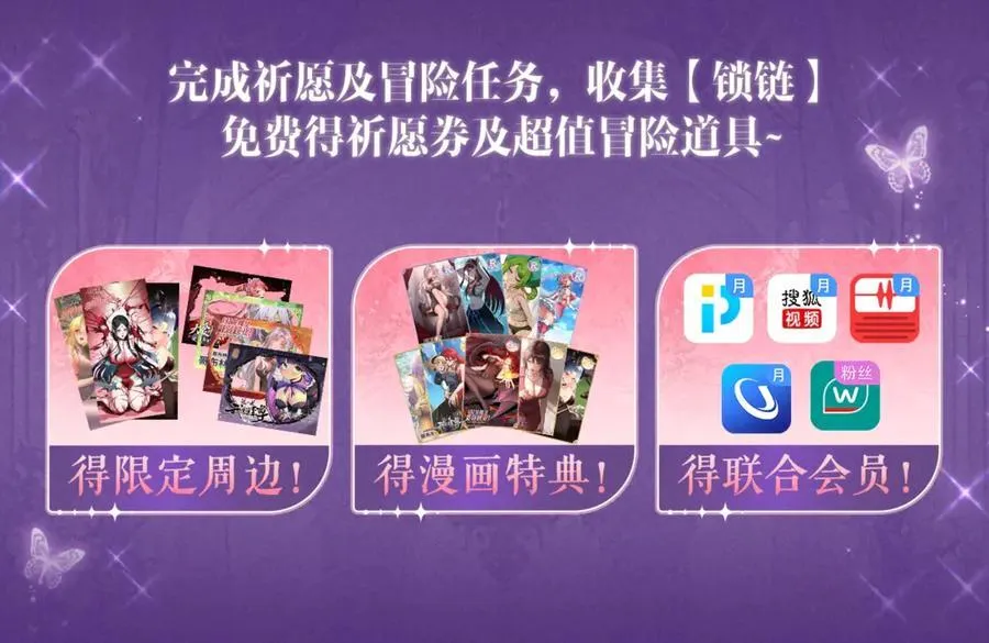 特典预热：6月6日 祈愿解锁你和女神的亲密互动 第18页