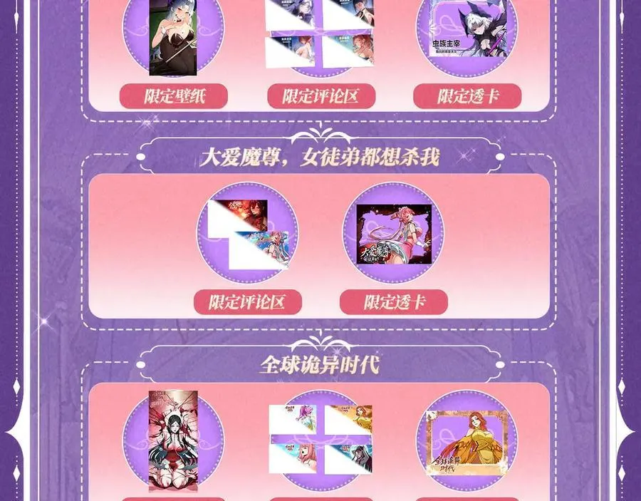 特典预热：6月6日 祈愿解锁你和女神的亲密互动 第20页