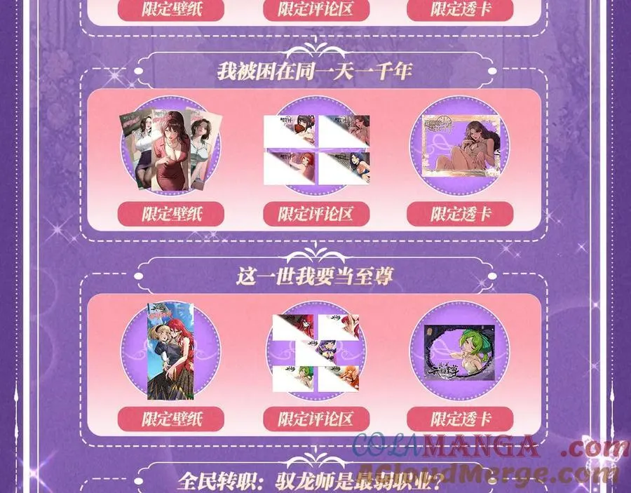 特典预热：6月6日 祈愿解锁你和女神的亲密互动 第21页