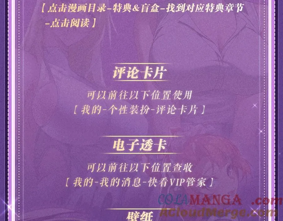 特典预热：6月6日 祈愿解锁你和女神的亲密互动 第25页