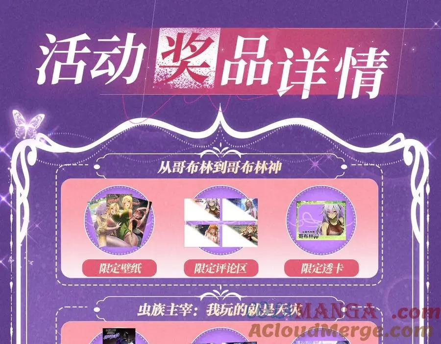 特典公开：6月6日 祈愿解锁你和女神的亲密互动 第19页