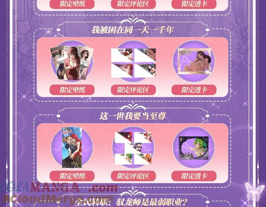 特典公开：6月6日 祈愿解锁你和女神的亲密互动 第21页