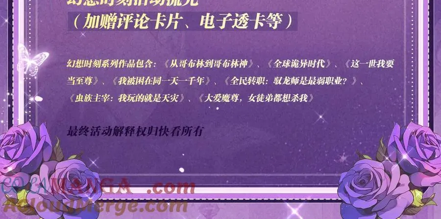 特典公开：6月6日 祈愿解锁你和女神的亲密互动 第25页