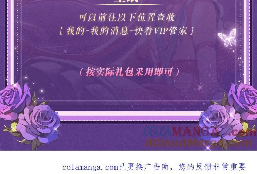 特典公开：6月6日 祈愿解锁你和女神的亲密互动 第29页