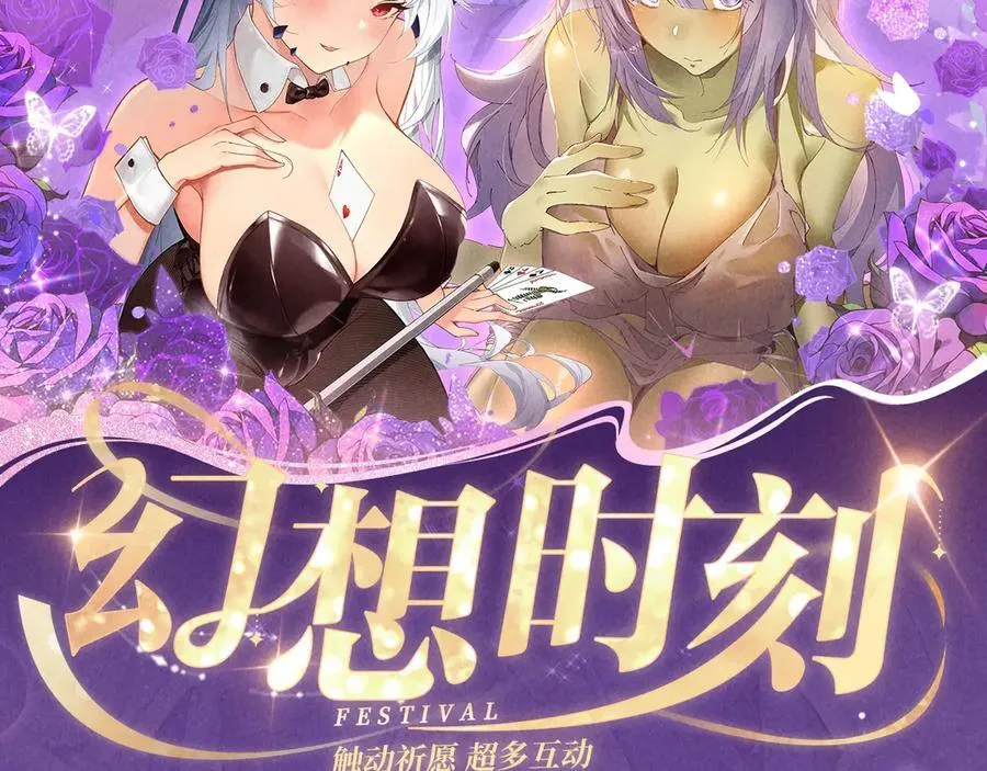 祈愿公开：6月6日 祈愿解锁你和女神的亲密互动 第2页