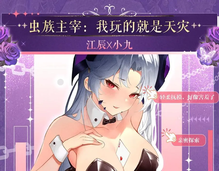 祈愿公开：6月6日 祈愿解锁你和女神的亲密互动 第4页