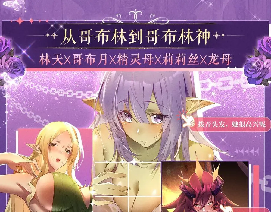 祈愿公开：6月6日 祈愿解锁你和女神的亲密互动 第6页