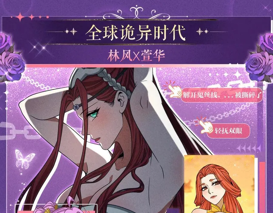 祈愿公开：6月6日 祈愿解锁你和女神的亲密互动 第12页