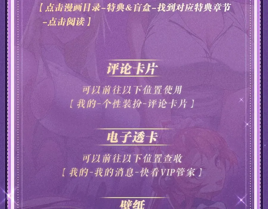 祈愿公开：6月6日 祈愿解锁你和女神的亲密互动 第28页