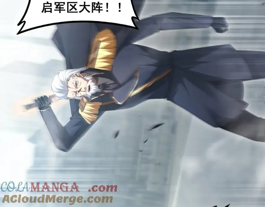 第65话 天道封印 第9页