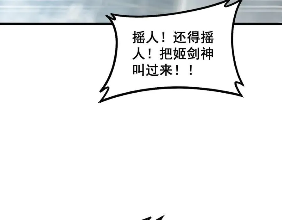 第65话 天道封印 第10页