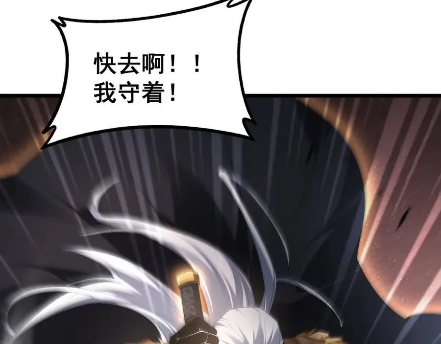 第65话 天道封印 第11页