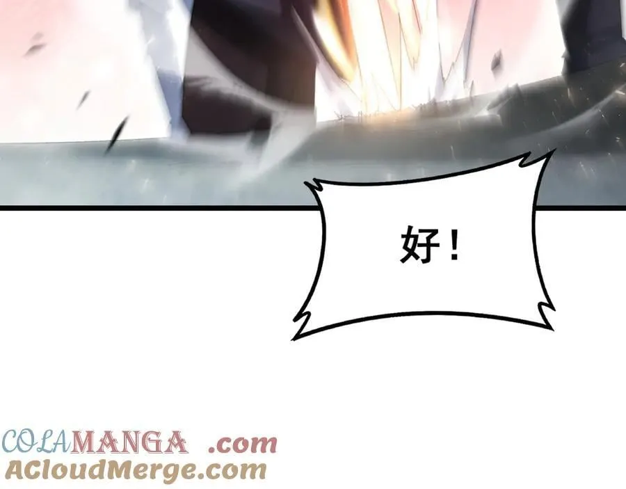 第65话 天道封印 第13页