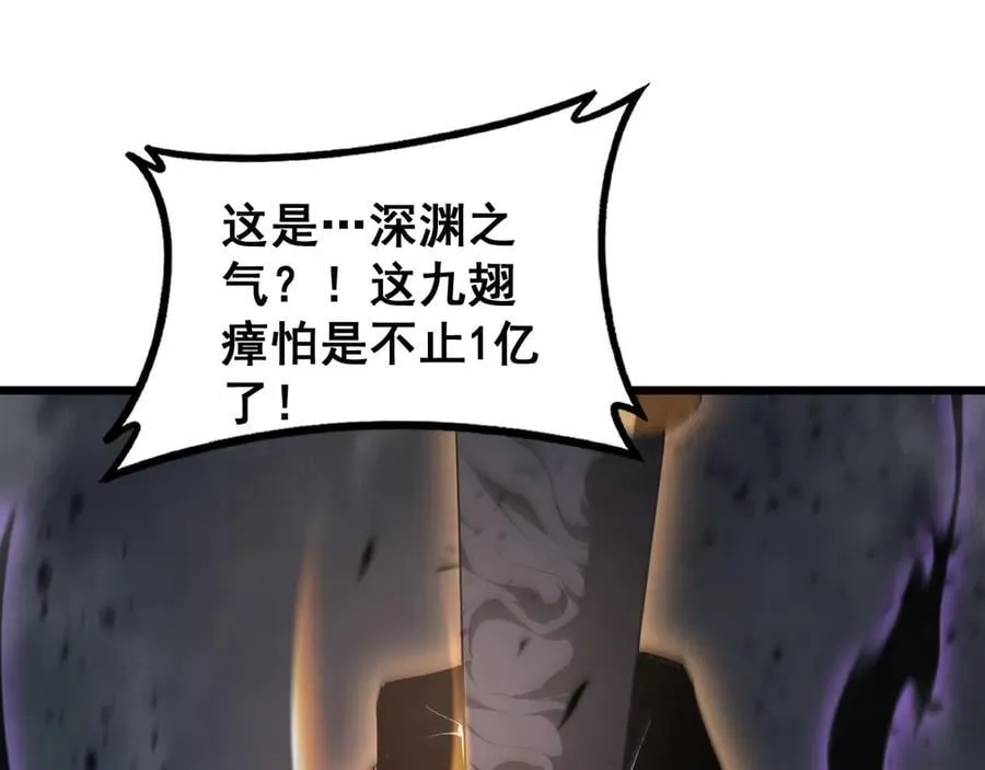 第65话 天道封印 第14页
