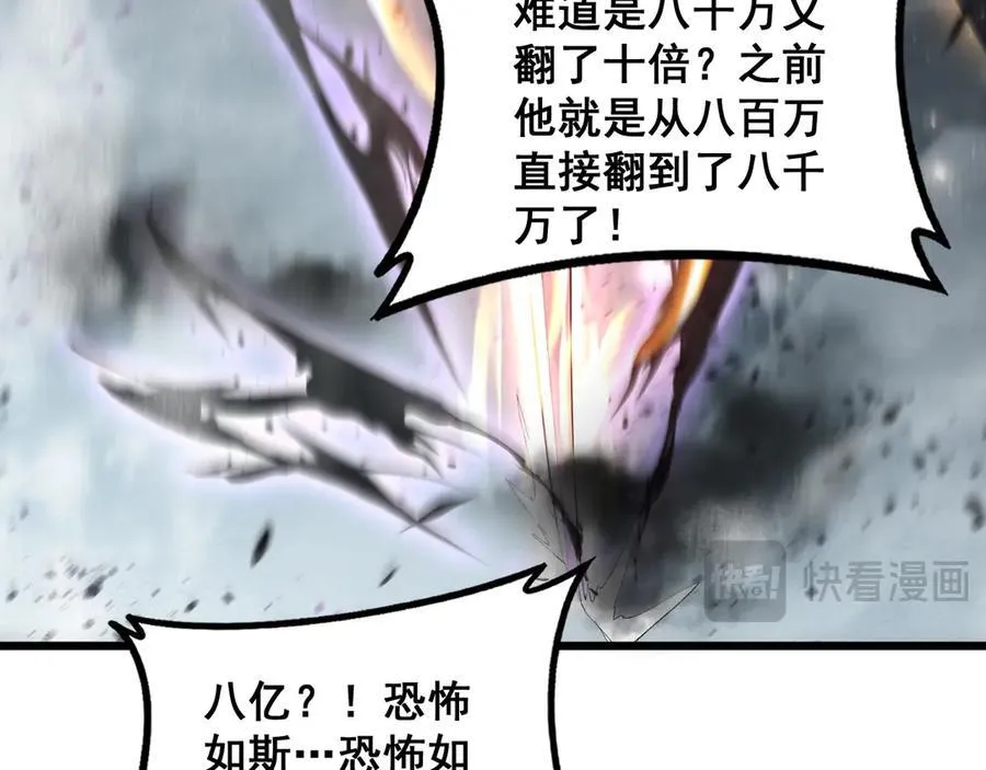 第65话 天道封印 第16页