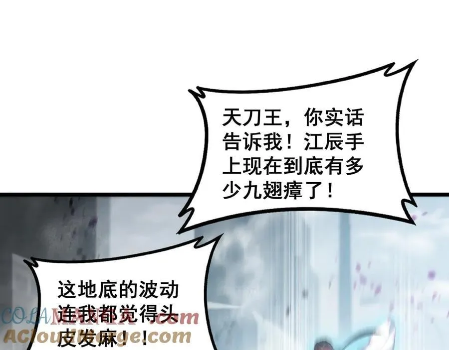 第65话 天道封印 第21页