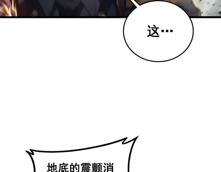 第65话 天道封印 第23页