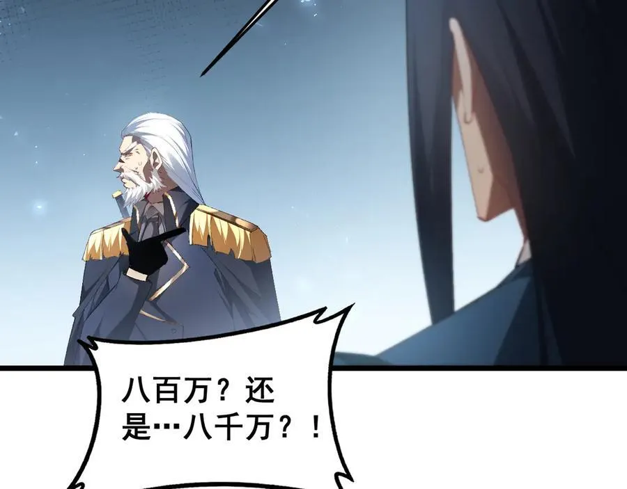 第65话 天道封印 第30页