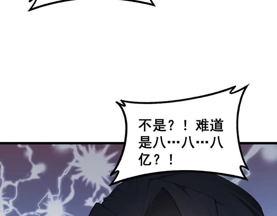 第65话 天道封印 第31页