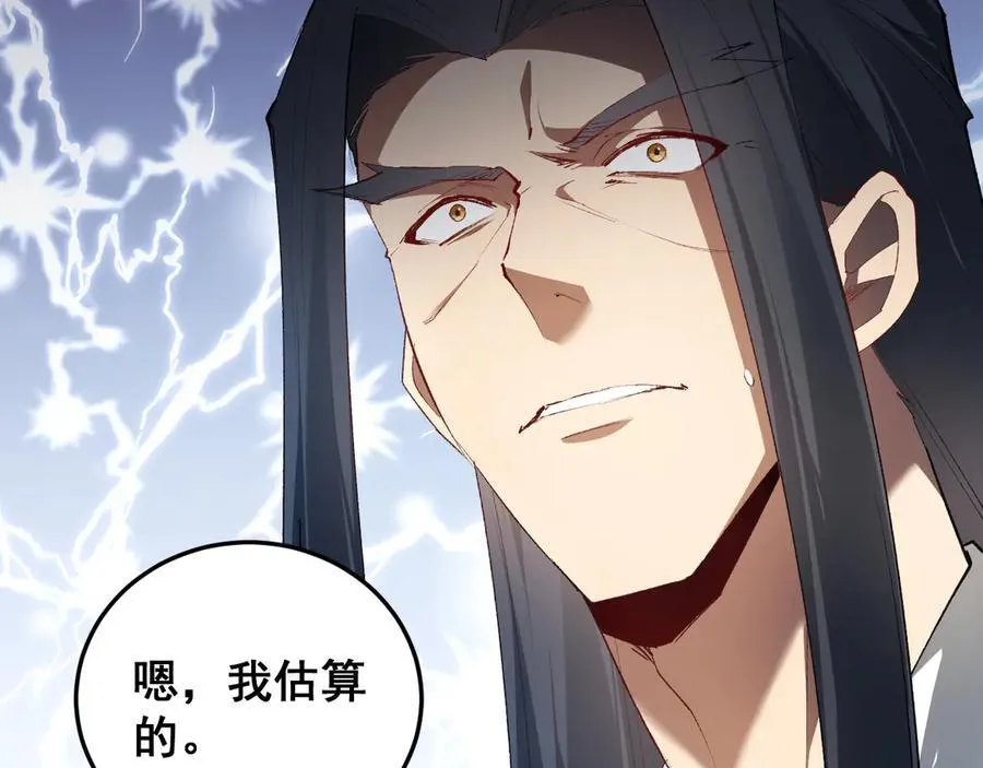 第65话 天道封印 第32页