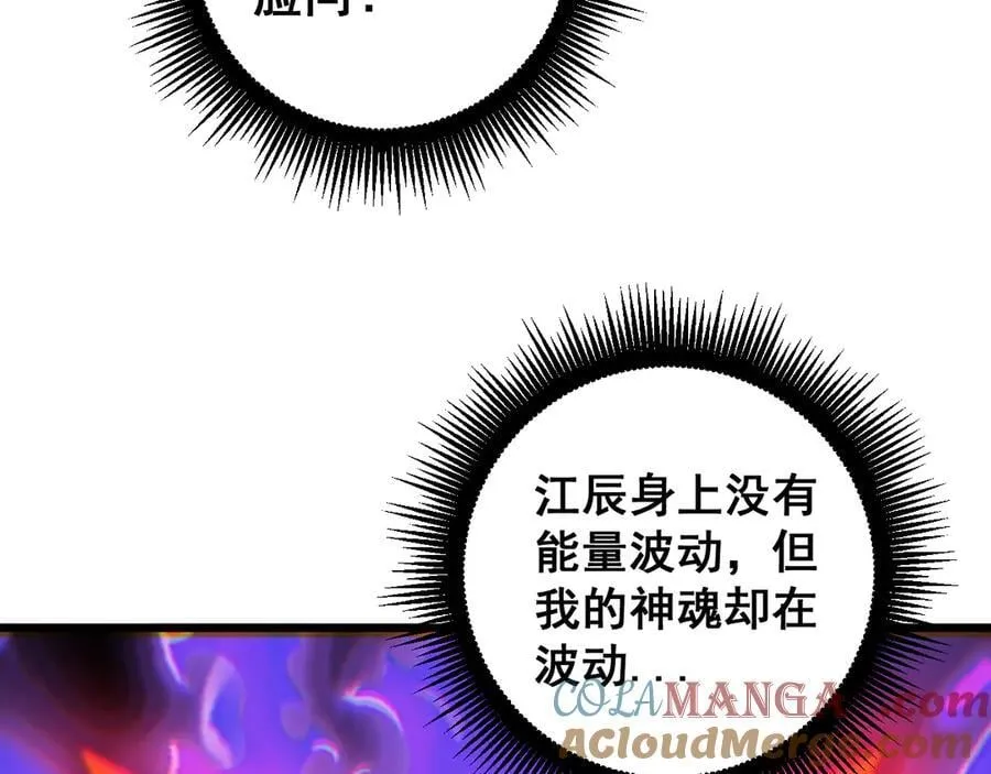 第65话 天道封印 第37页