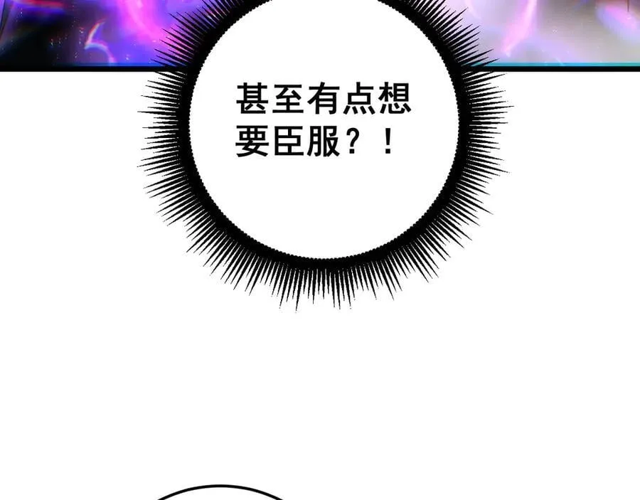 第65话 天道封印 第40页