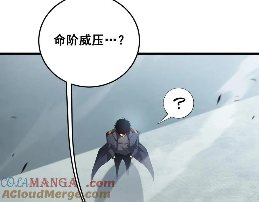 第65话 天道封印 第41页