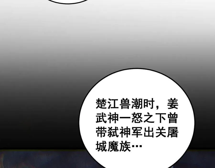 第65话 天道封印 第46页