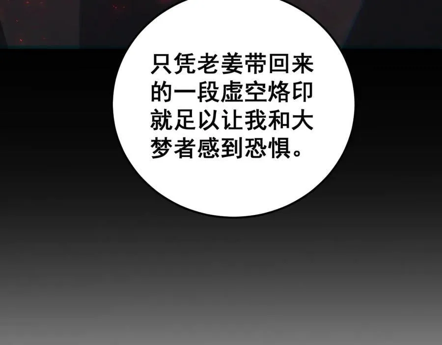 第65话 天道封印 第52页