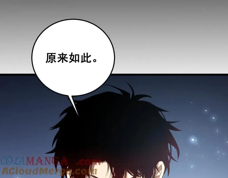 第65话 天道封印 第53页