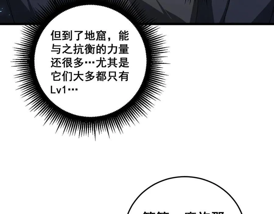 第65话 天道封印 第55页
