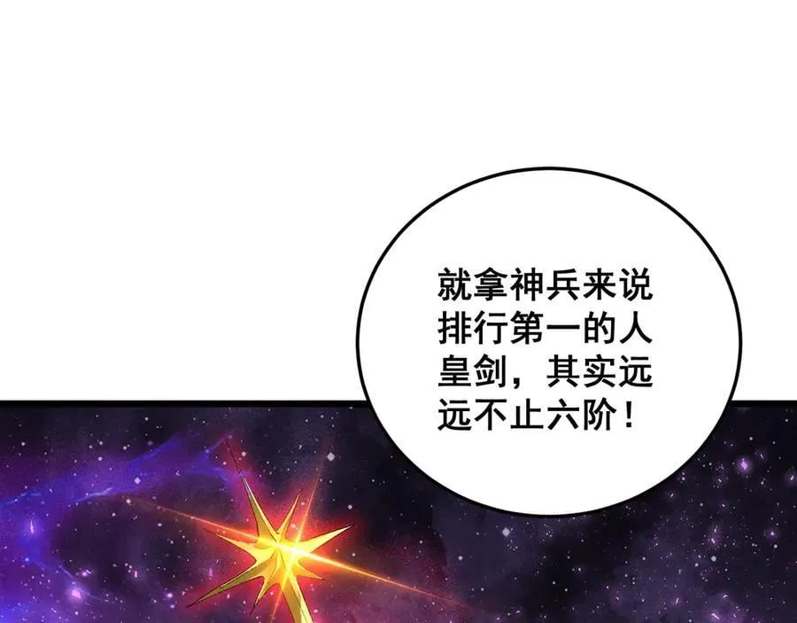 第65话 天道封印 第64页