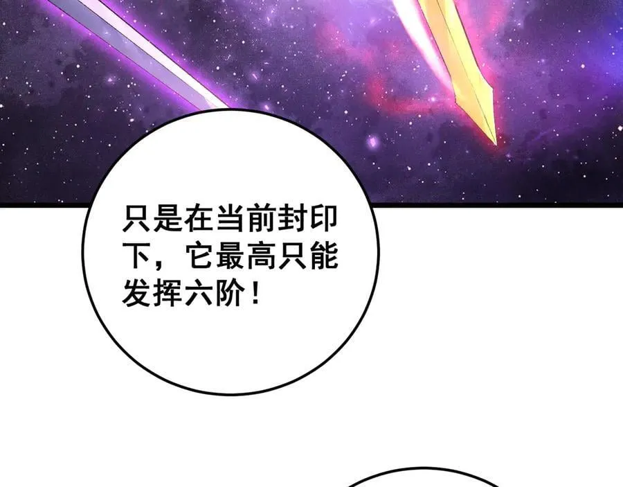 第65话 天道封印 第66页