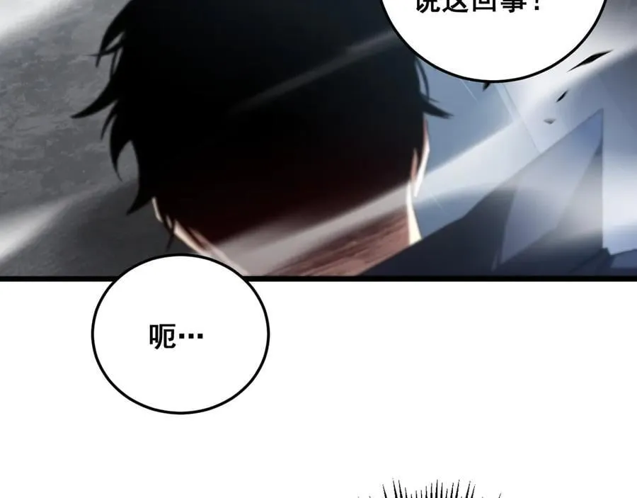 第65话 天道封印 第72页
