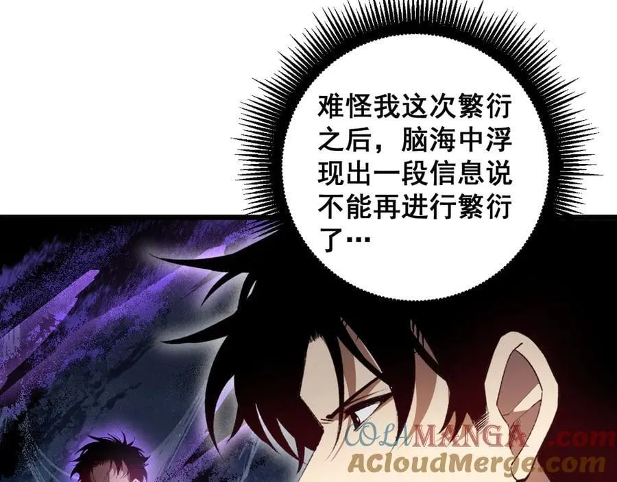 第65话 天道封印 第73页