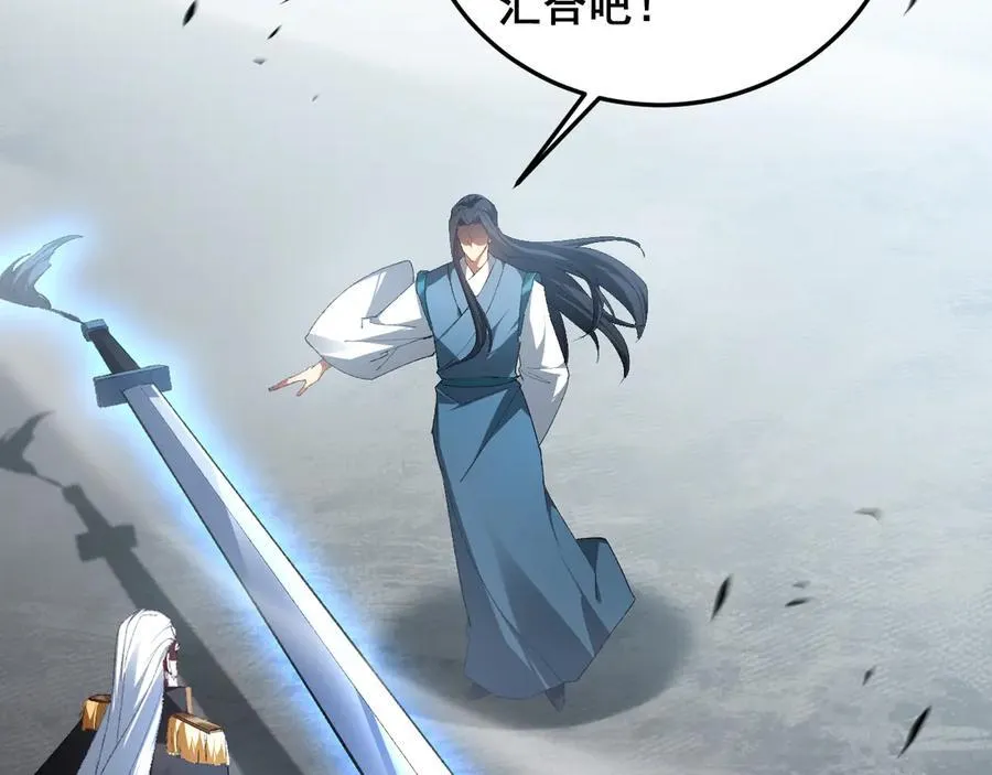 第65话 天道封印 第76页