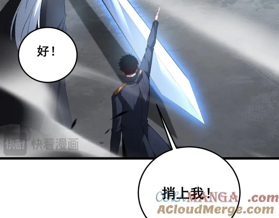 第65话 天道封印 第77页